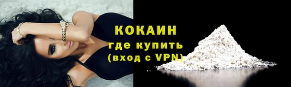 COCAINE Волоколамск