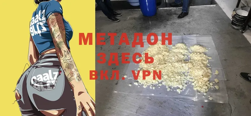 Метадон methadone  цены   Барабинск 